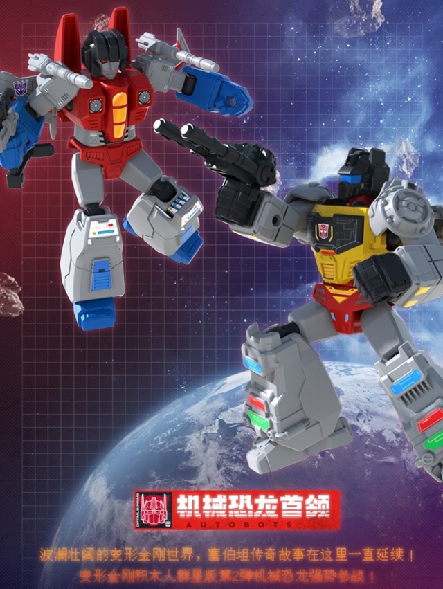 G1 Galaxy Version Vol. 2 Box of 9 Blind Box Model Kits | Transformers | Blokees