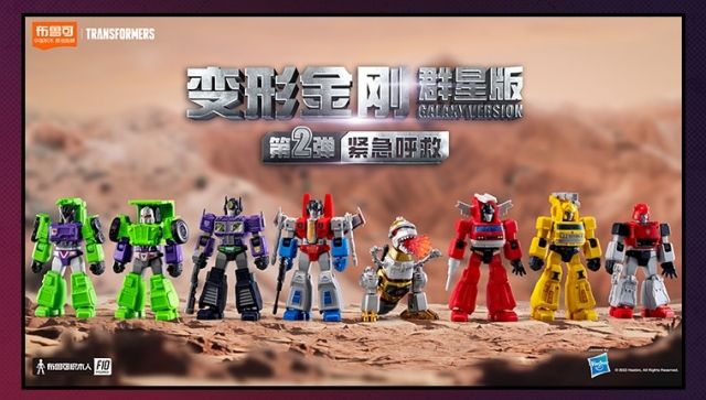 G1 Galaxy Version Vol. 2 Box of 9 Blind Box Model Kits | Transformers | Blokees