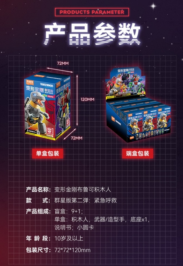 G1 Galaxy Version Vol. 2 Box of 9 Blind Box Model Kits | Transformers | Blokees