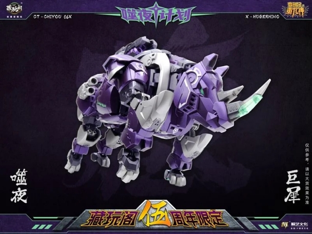 CT-Chiyou-06X X-Hugerhino | CANG-TOYS