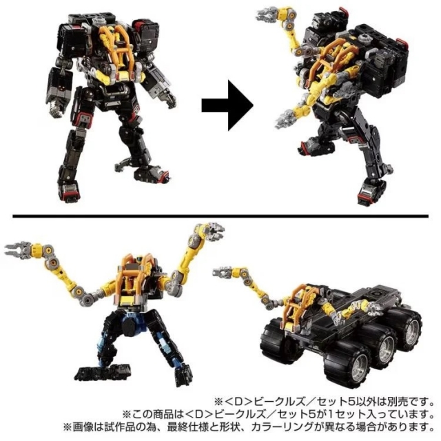D-05 D Vehicles Wave 5 | Diaclone Reboot