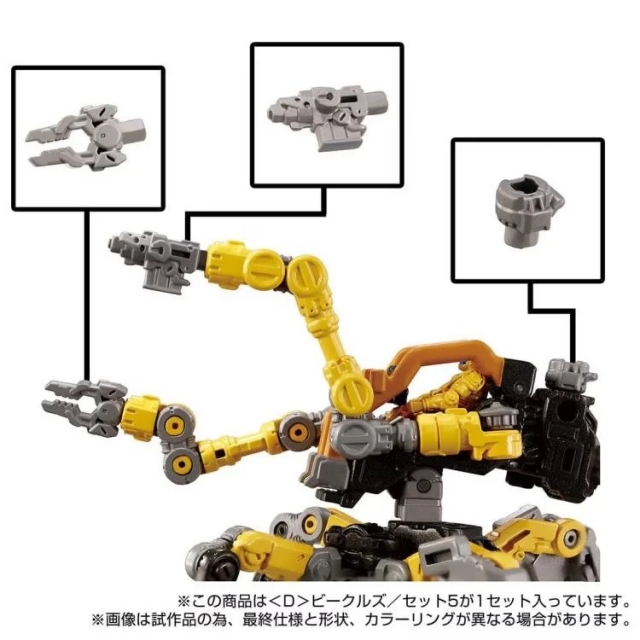 D-05 D Vehicles Wave 5 | Diaclone Reboot