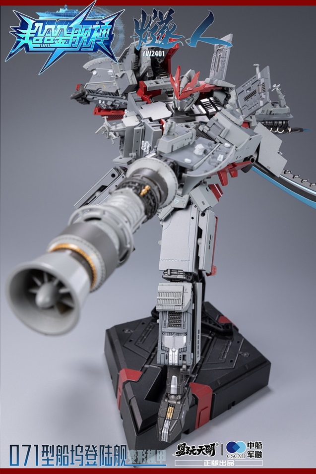YW2401 SuiRen Amphibious Transport Ship Type 71 | TOYSEASY