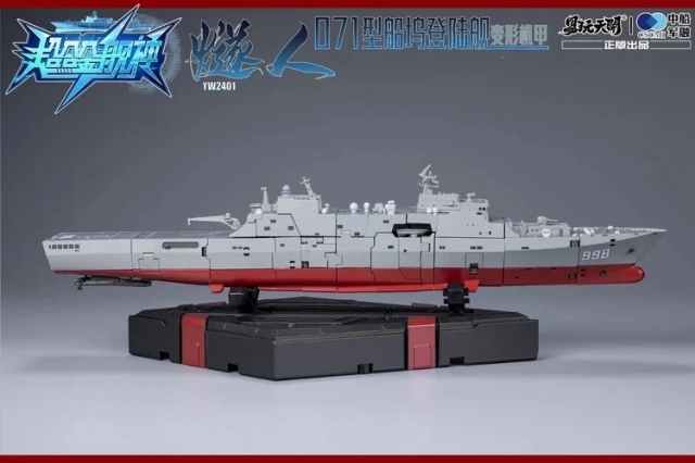 YW2401 SuiRen Amphibious Transport Ship Type 71 | TOYSEASY