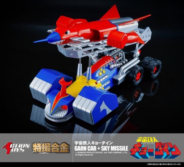 Sky Jet and Garn Missile Gokin | Space Ironmen Kyodain | Action Toys