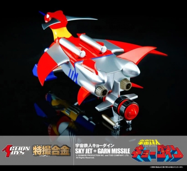 Groun Car and Sky Missile Gokin | Space Ironmen Kyodain | Action Toys