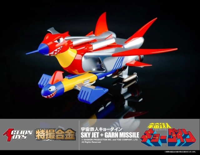 Groun Car and Sky Missile Gokin | Space Ironmen Kyodain | Action Toys