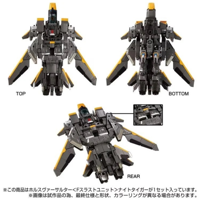 TM-29 Tactical Mover Hors Versaulter F Thrust Unit Night Tiger | Diaclone Reboot
