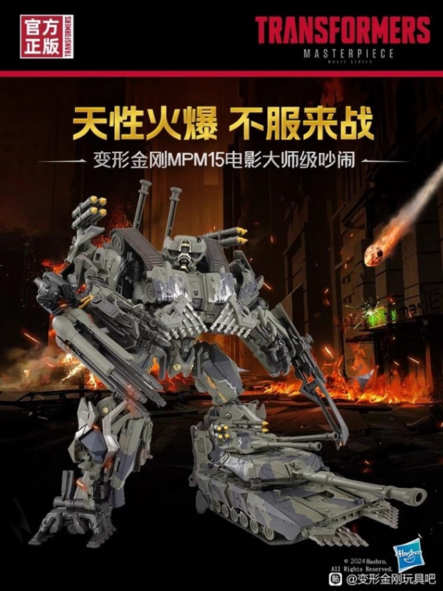 MPM-15 Decepticon Brawl | Transformers Masterpiece Movie Series