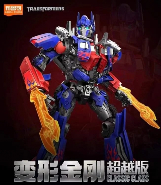 Optimus Prime Classic Class Model Kit | Transformers (2007) | Blokees