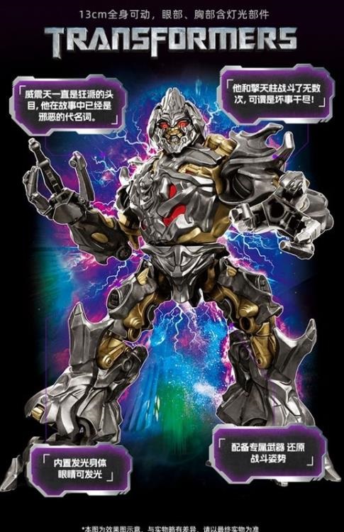 Megatron Classic Class Model Kit | Transformers (2007) | Blokees