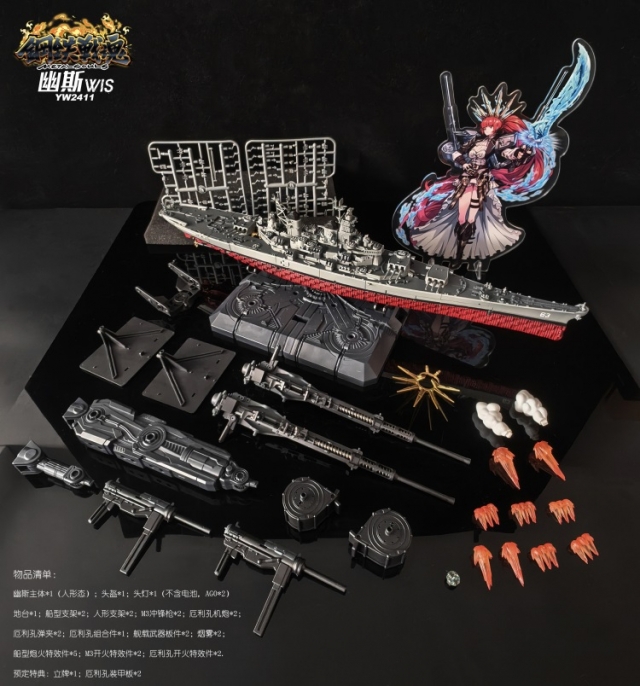 YW2411 BB-64 USS Wisconsin Battleship WIS | Metal Souls | TOYSEASY