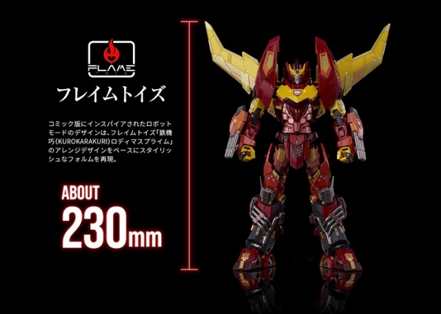 AMT-01 Rodimus T-Spark | Transformers Adamas Machina