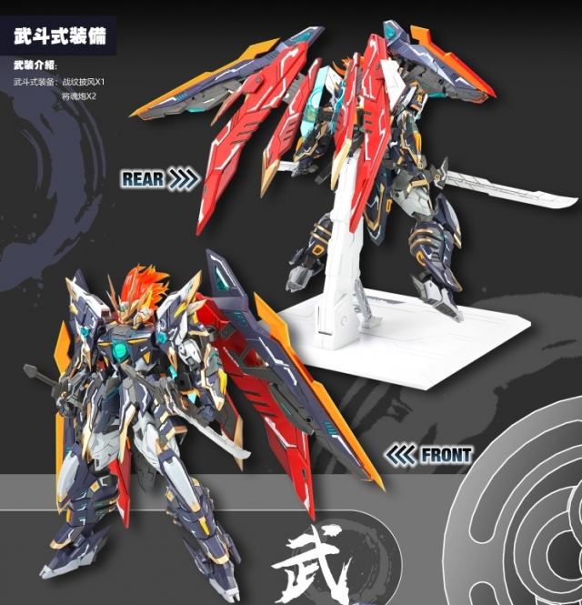 YR-03 Martial Emperor 1/100 Scale Model Kit | SNAA