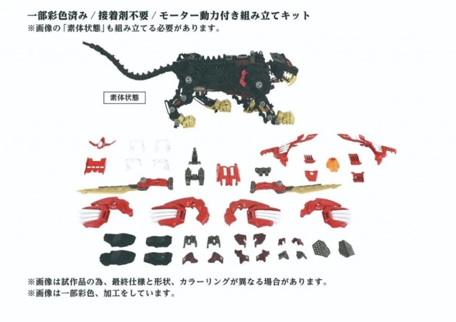 AZ-01EX Blade Liger (Leon Tros Version) 1/72 Scale Model Kit | Zoids ADVANCED Zi | Takara Tomy Zoids
