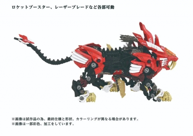 AZ-01EX Blade Liger (Leon Tros Version) 1/72 Scale Model Kit | Zoids ADVANCED Zi | Takara Tomy Zoids