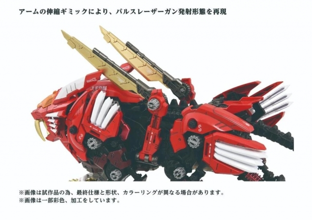 AZ-01EX Blade Liger (Leon Tros Version) 1/72 Scale Model Kit | Zoids ADVANCED Zi | Takara Tomy Zoids