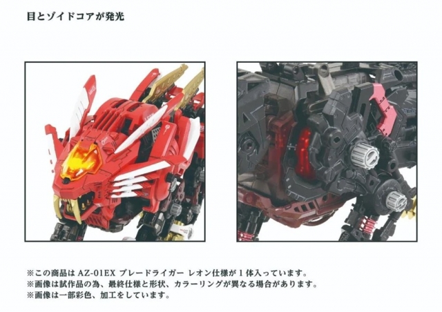 AZ-01EX Blade Liger (Leon Tros Version) 1/72 Scale Model Kit | Zoids ADVANCED Zi | Takara Tomy Zoids