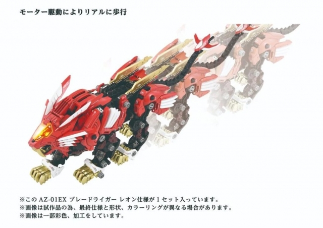 AZ-01EX Blade Liger (Leon Tros Version) 1/72 Scale Model Kit | Zoids ADVANCED Zi | Takara Tomy Zoids
