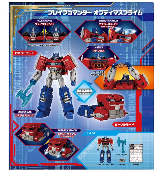 Brave Commander Optimus Prime Leader Class | Transformers: One | Takara Tomy