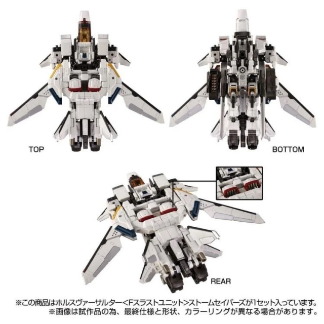 TM-31 Tactical Mover Hors Versaulter F Thrust Unit Storm Saver | Diaclone Reboot