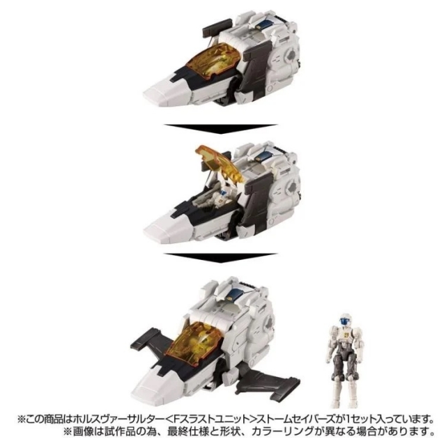 TM-31 Tactical Mover Hors Versaulter F Thrust Unit Storm Saver | Diaclone Reboot