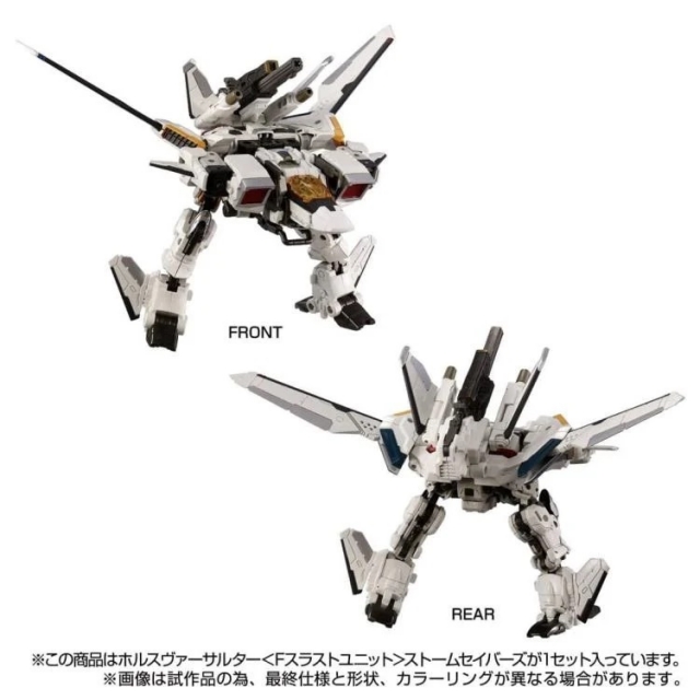 TM-31 Tactical Mover Hors Versaulter F Thrust Unit Storm Saver | Diaclone Reboot