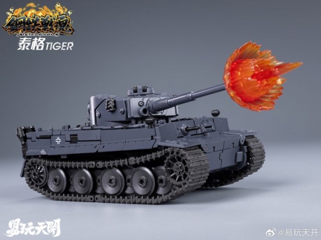 YW2412 Tiger | Metal Souls | TOYSEASY