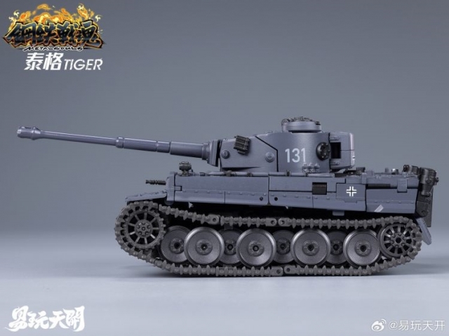 YW2412 Tiger | Metal Souls | TOYSEASY