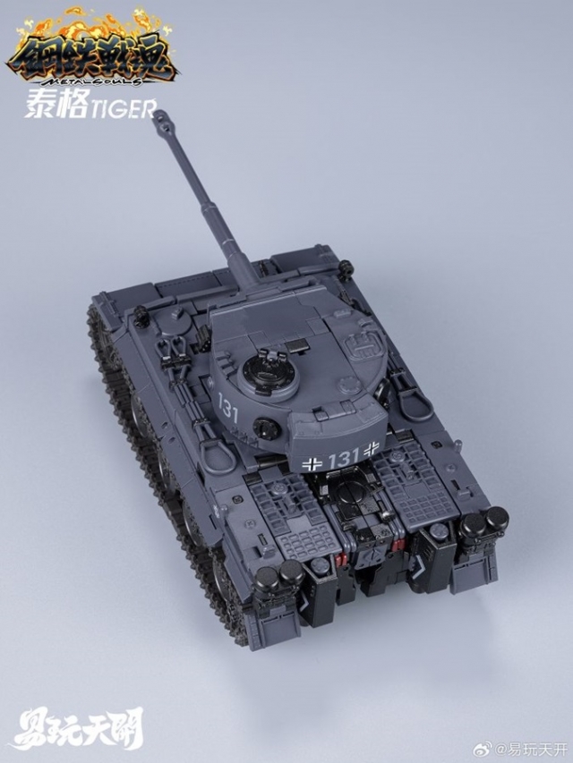 YW2412 Tiger | Metal Souls | TOYSEASY