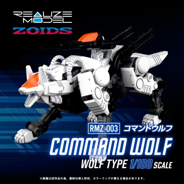 RMZ-003 Command Wolf Model Kit 1/100 Scale | Zoids Realize Model | Takara Tomy