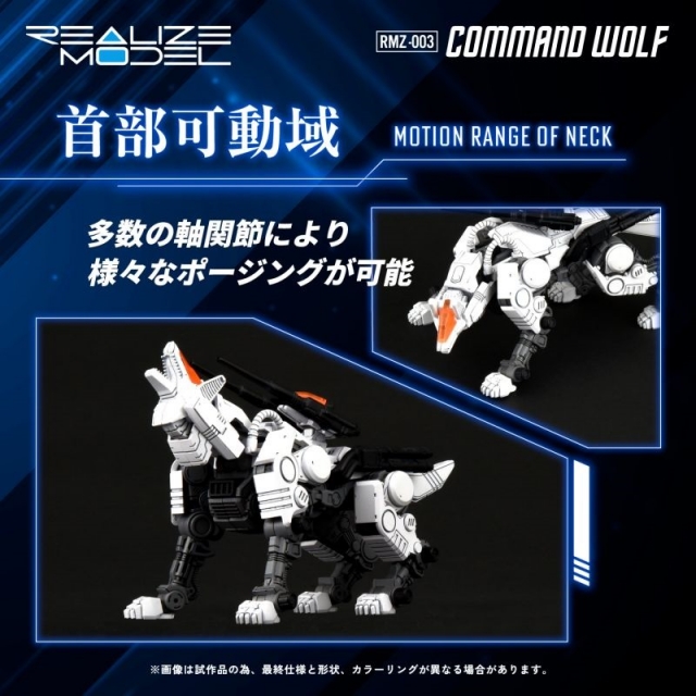 RMZ-003 Command Wolf Model Kit 1/100 Scale | Zoids Realize Model | Takara Tomy