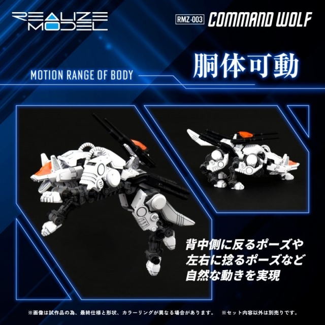 RMZ-003 Command Wolf Model Kit 1/100 Scale | Zoids Realize Model | Takara Tomy