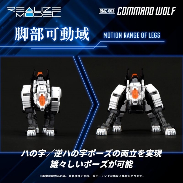 RMZ-003 Command Wolf Model Kit 1/100 Scale | Zoids Realize Model | Takara Tomy