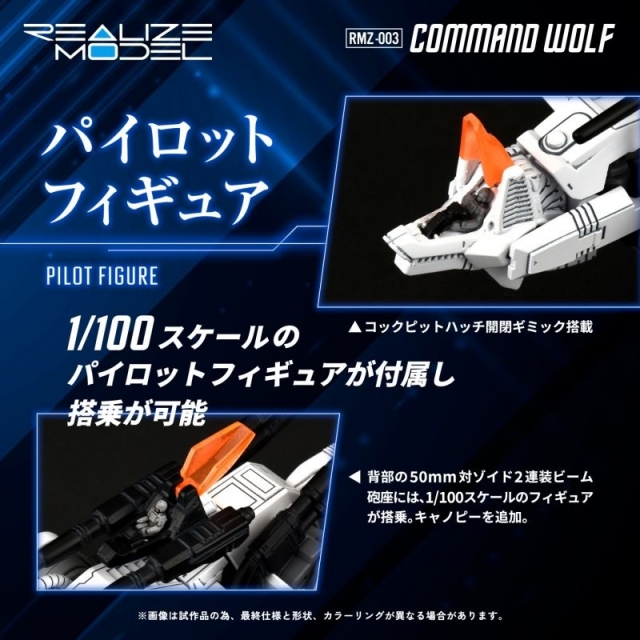 RMZ-003 Command Wolf Model Kit 1/100 Scale | Zoids Realize Model | Takara Tomy