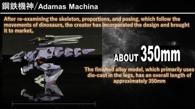 AMZ-01 Berserk Fuhrer 1/72 Scale Model Kit | Zoids Adamas Machina | Takara Tomy