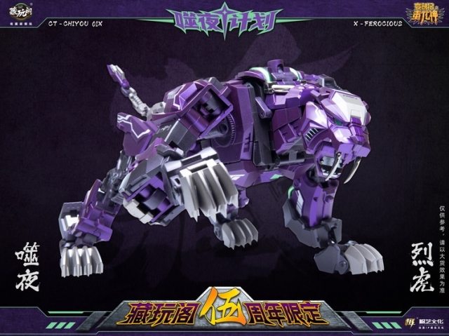 CT-Chiyou-01X Ferocious | CANG-TOYS