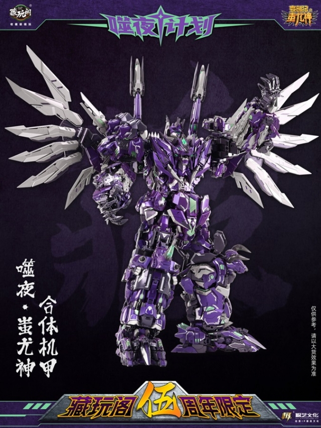 CT-Chiyou-01X-08X Thunderking 5th Anniversary Metallic Purple Version Set of 8 | CANG-TOYS