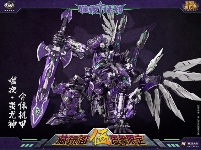 CT-Chiyou-01X-08X Thunderking 5th Anniversary Metallic Purple Version Set of 8 | CANG-TOYS