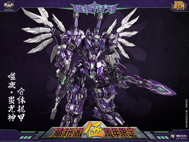 CT-Chiyou-01X-08X Thunderking 5th Anniversary Metallic Purple Version Set of 8 | CANG-TOYS