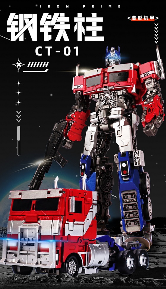 CT-01 Iron Prime | Cute Toys