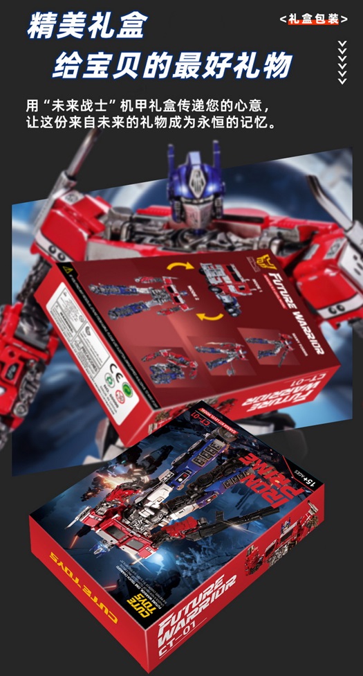 CT-01 Iron Prime | Cute Toys