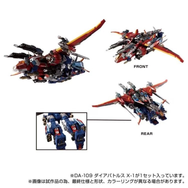 DA-109 Dia-Battles X-1 | Diaclone Reboot