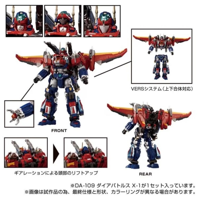 DA-109 Dia-Battles X-1 | Diaclone Reboot