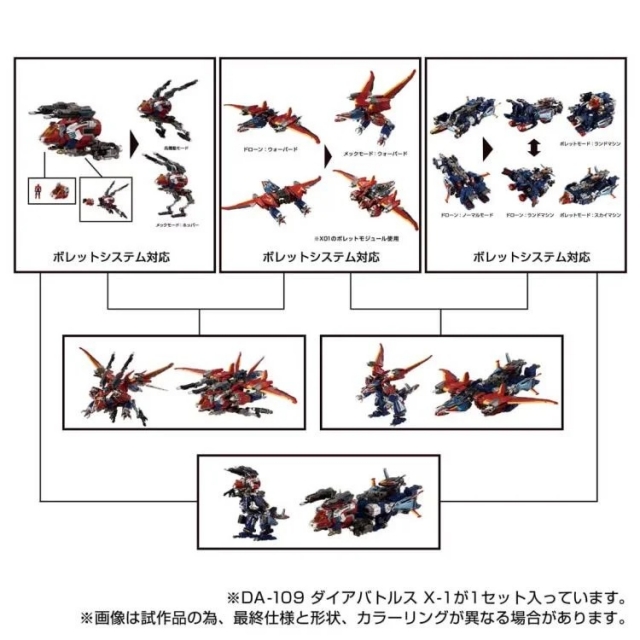 DA-109 Dia-Battles X-1 | Diaclone Reboot