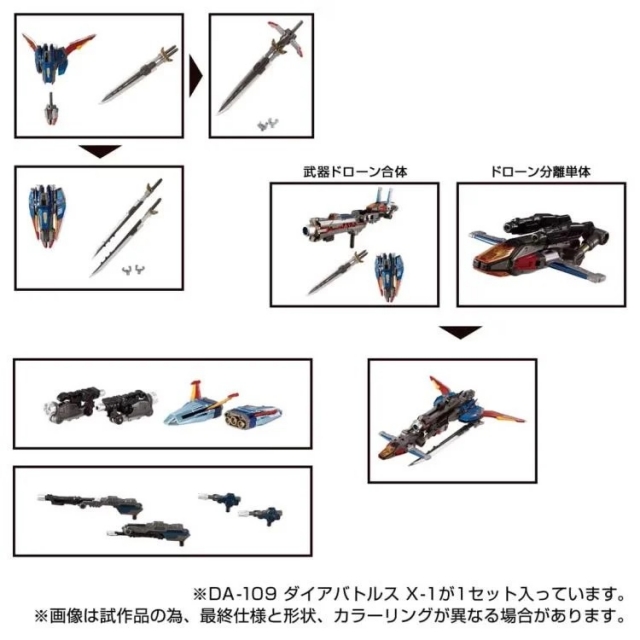 DA-109 Dia-Battles X-1 | Diaclone Reboot