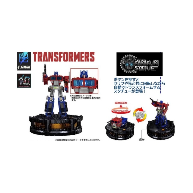 KS-01 Convoy KaraKuri Statue T-Spark | Transformers 40th Selection