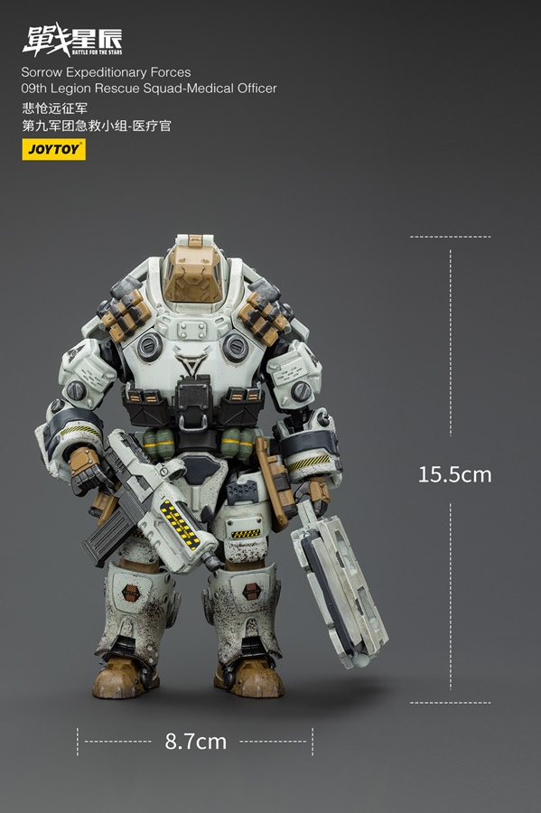 9th Legion Rescue Squad Medical Officer 1/18 Scale | Battle for the Stars Sorrow Expeditionary Forces | Joy Toy