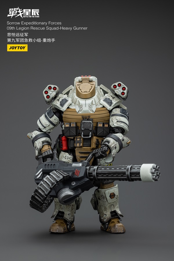 9th Legion Rescue Squad Heavy Gunner 1/18 Scale | Battle for the Stars Sorrow Expeditionary Forces | Joy Toy