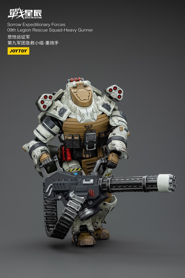 9th Legion Rescue Squad Heavy Gunner 1/18 Scale | Battle for the Stars Sorrow Expeditionary Forces | Joy Toy